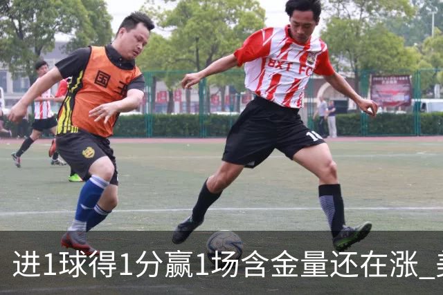 进1球得1分赢1场含金量还在涨 美加墨世界杯4队已圆梦